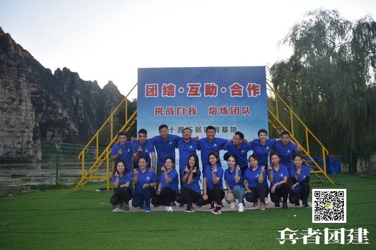 公司拓展訓(xùn)練 (76).jpg