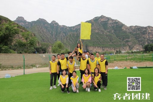 北京團(tuán)建活動推薦的場所有哪些