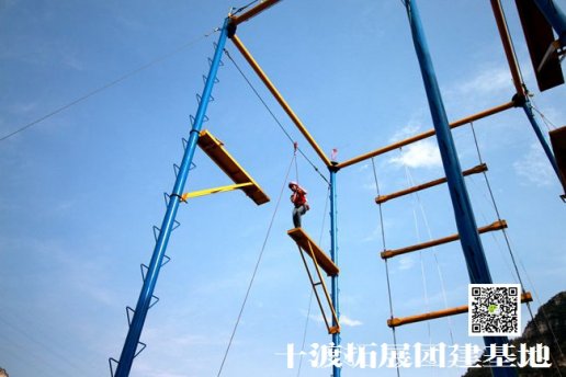 公司拓展訓(xùn)練企業(yè)拓展項(xiàng)目有哪些