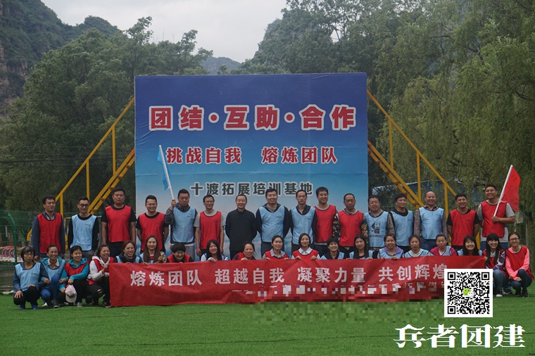 兵者團(tuán)建 (128).jpg