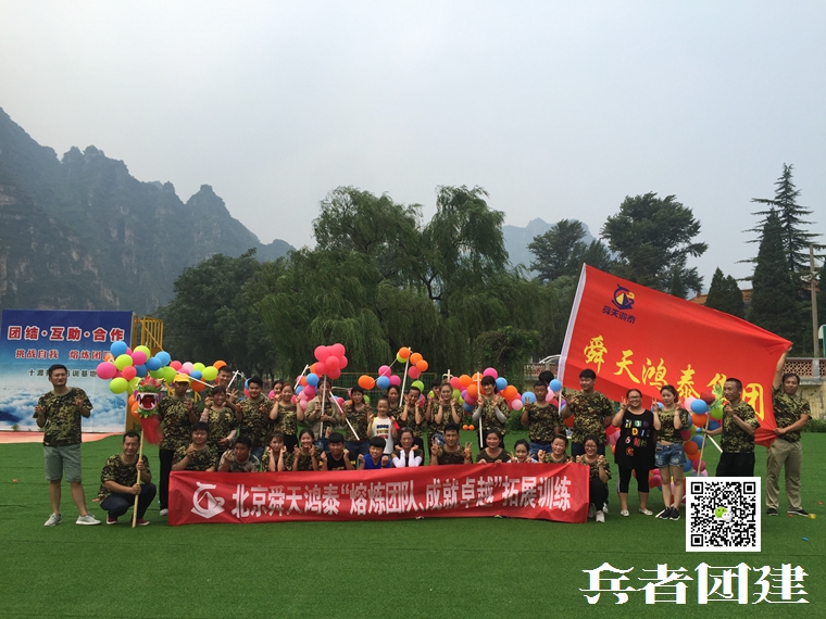 兵者團建 (115).jpg
