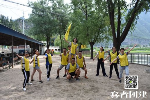 哪些北京團建活動游戲受到大家的歡迎？