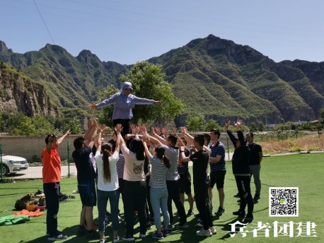 定期組織團(tuán)隊(duì)拓展訓(xùn)練活動(dòng)，提升企業(yè)管理實(shí)力！