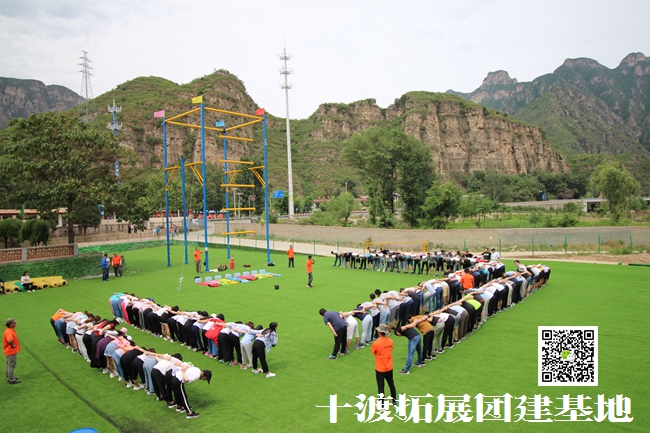 十渡團建 (43).jpg