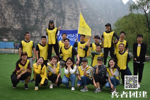 北京密云團建活動基地介紹，推薦有趣團建活動