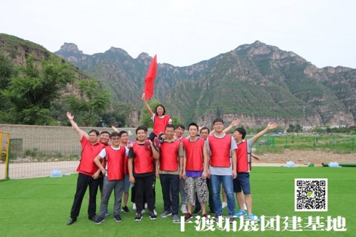 軍都山滑雪場拓展訓練簡介，分享入場須知！