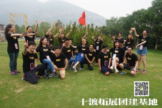 北京拓展訓(xùn)練-什么是野外拓展訓(xùn)練