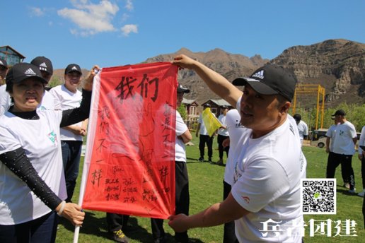 到“兵者北京團(tuán)建公司”進(jìn)行戶外拓展訓(xùn)練