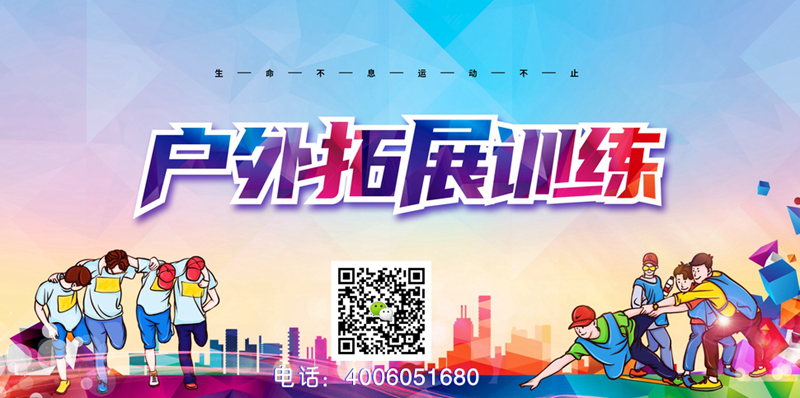 兵者拓展訓(xùn)練 (7).png