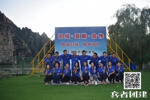 你知道北京團建活動的意義嗎？