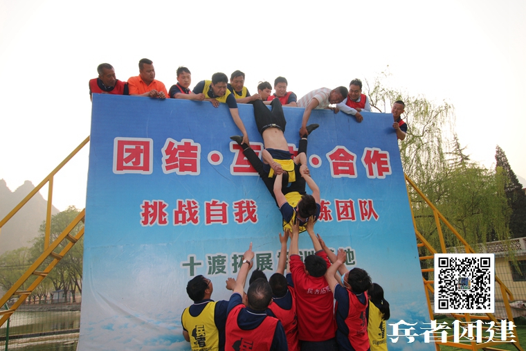 北京拓展培訓(xùn)