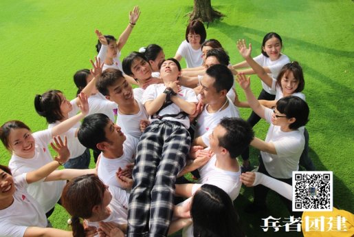 北京拓展訓(xùn)練“追求卓越，挑戰(zhàn)自我”主題活動(dòng)