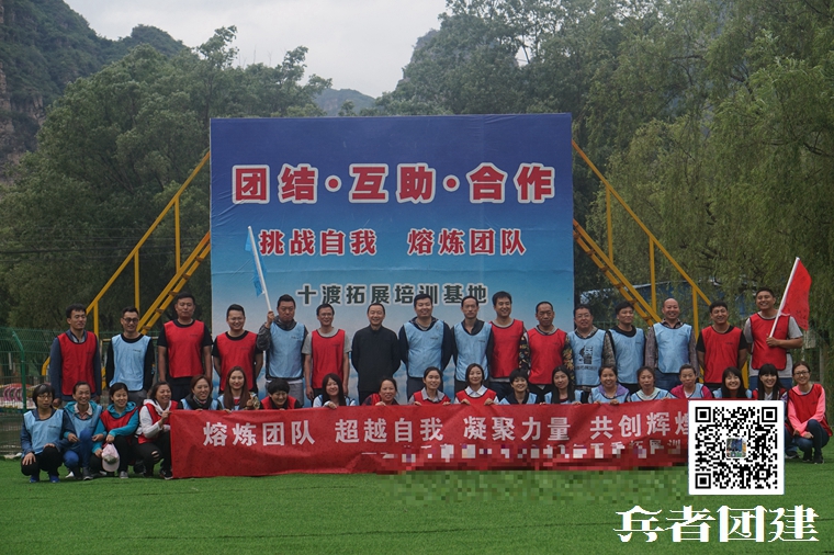 北京拓展訓練