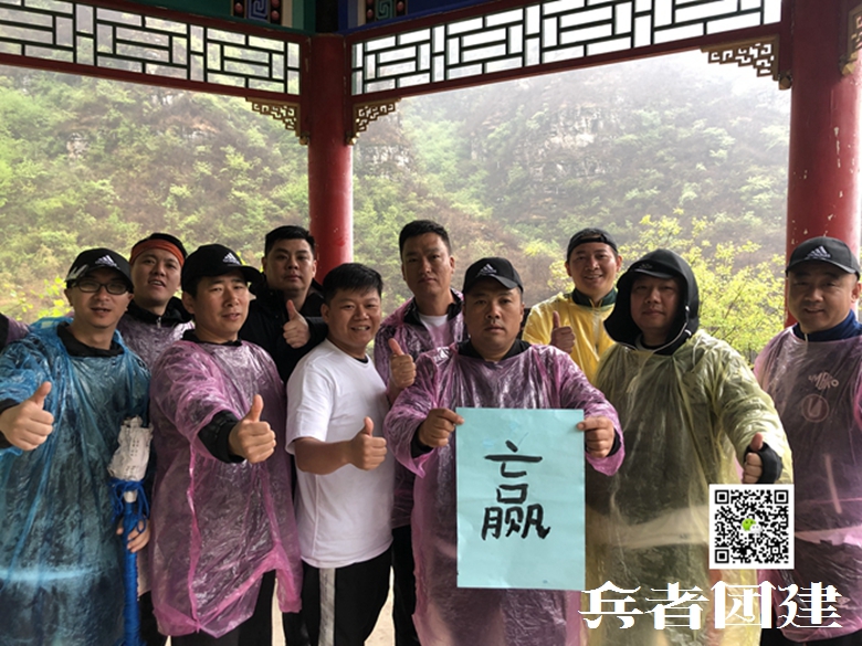 企業(yè)拓展訓(xùn)練