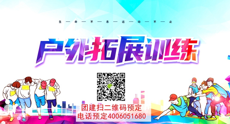 兵者團(tuán)建