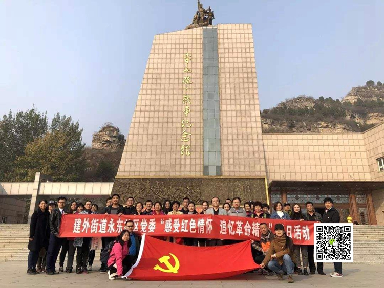紅色團建