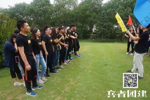 公司拓展訓(xùn)練活動的顯著特點