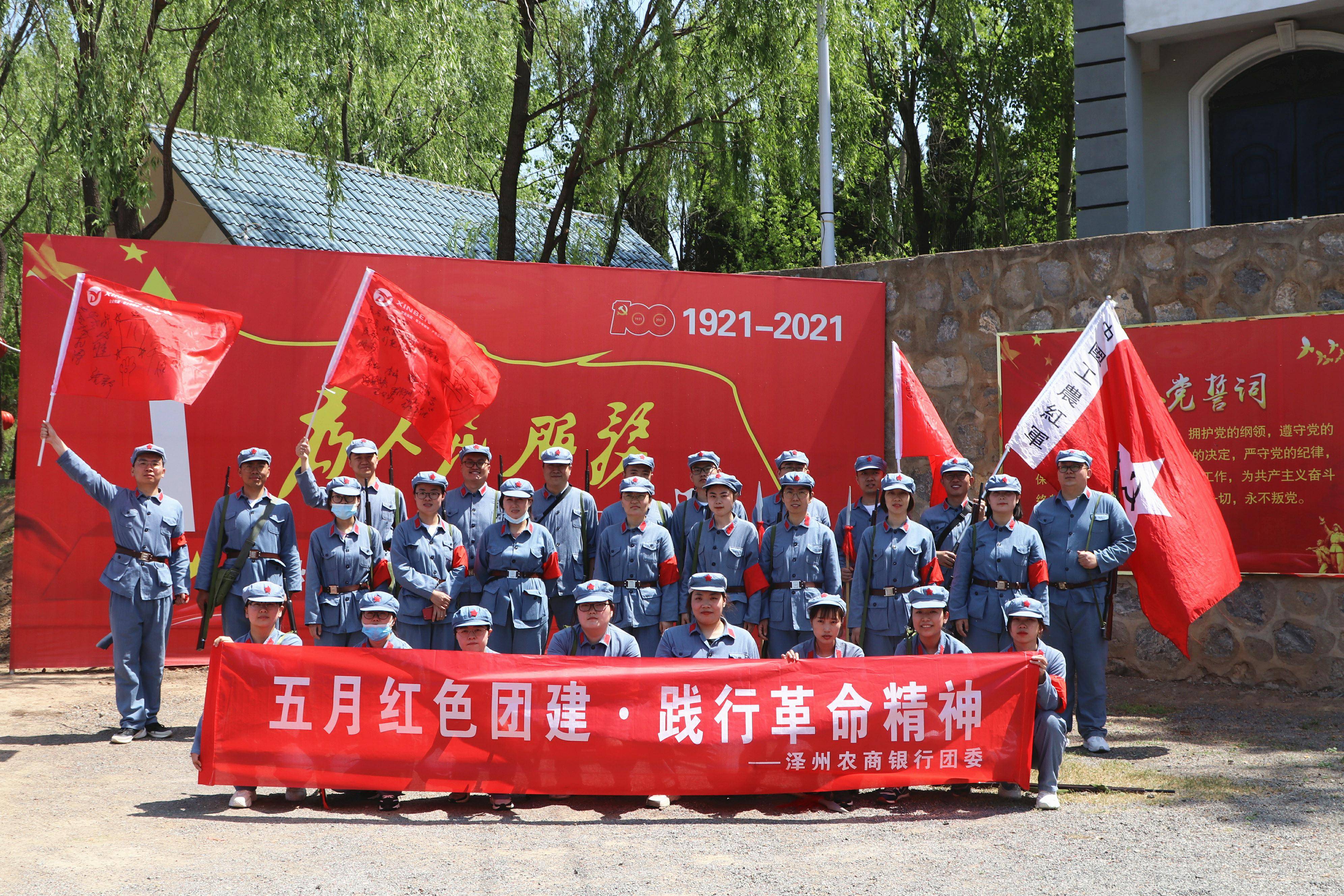 兵者團(tuán)建-紅色主題團(tuán)建活動(dòng)