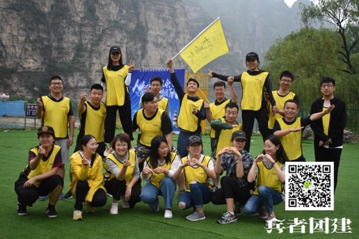 通過拓展訓(xùn)練活動(dòng)讓員工更好的挖掘自我潛能