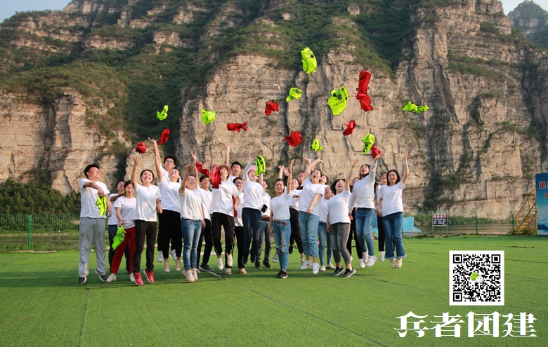 用友網(wǎng)絡科技拓展訓練公司活動