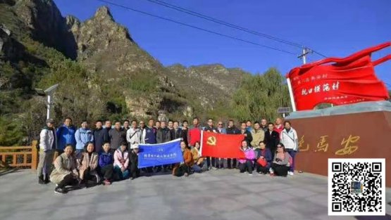 北京團建活動課程之紅色黨建活動介紹