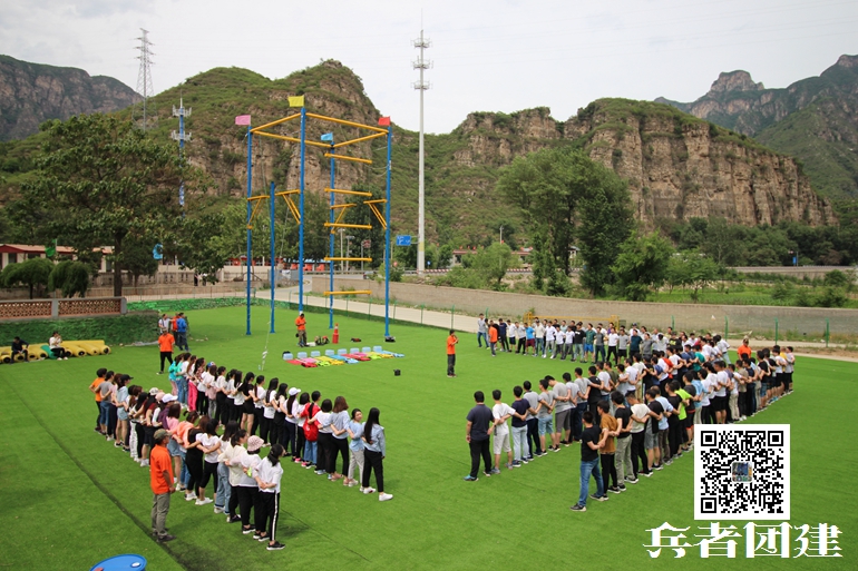 十渡團建公司
