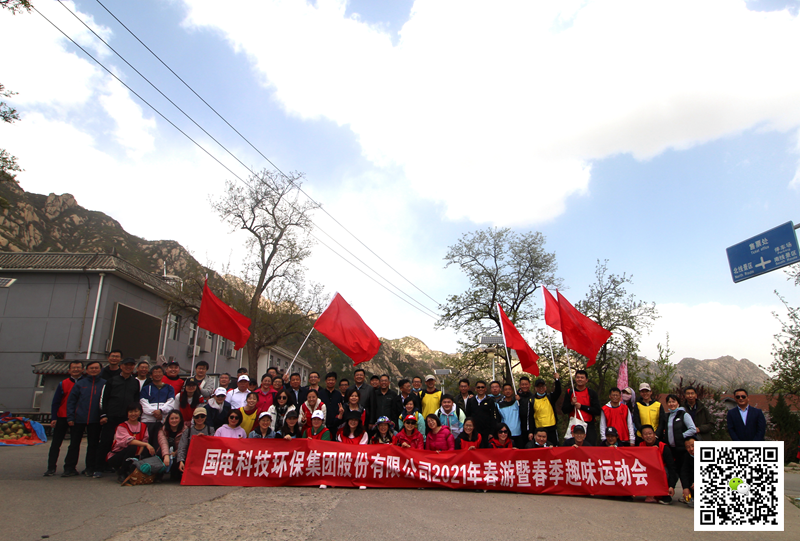 北京鳳凰嶺拓展訓(xùn)練主題運(yùn)動(dòng)會(huì)團(tuán)建