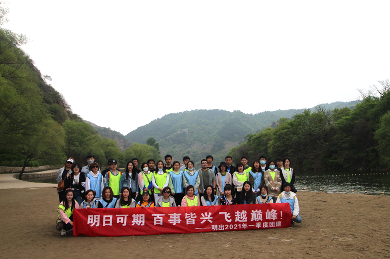 北京長城徒步團(tuán)建活動
