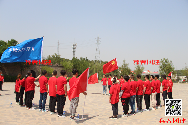 公司拓展訓練